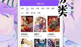 漫画人下载,解锁海量精彩漫画的便捷之门