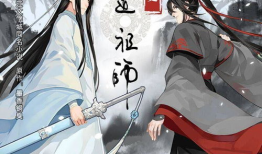 魔道祖师漫画,仙门风云，少年剑修的奇幻之旅